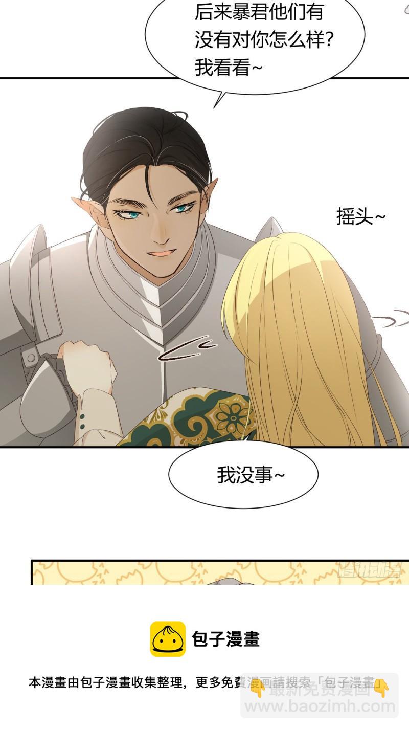 22 做我的女人吧(1/2)-第21话