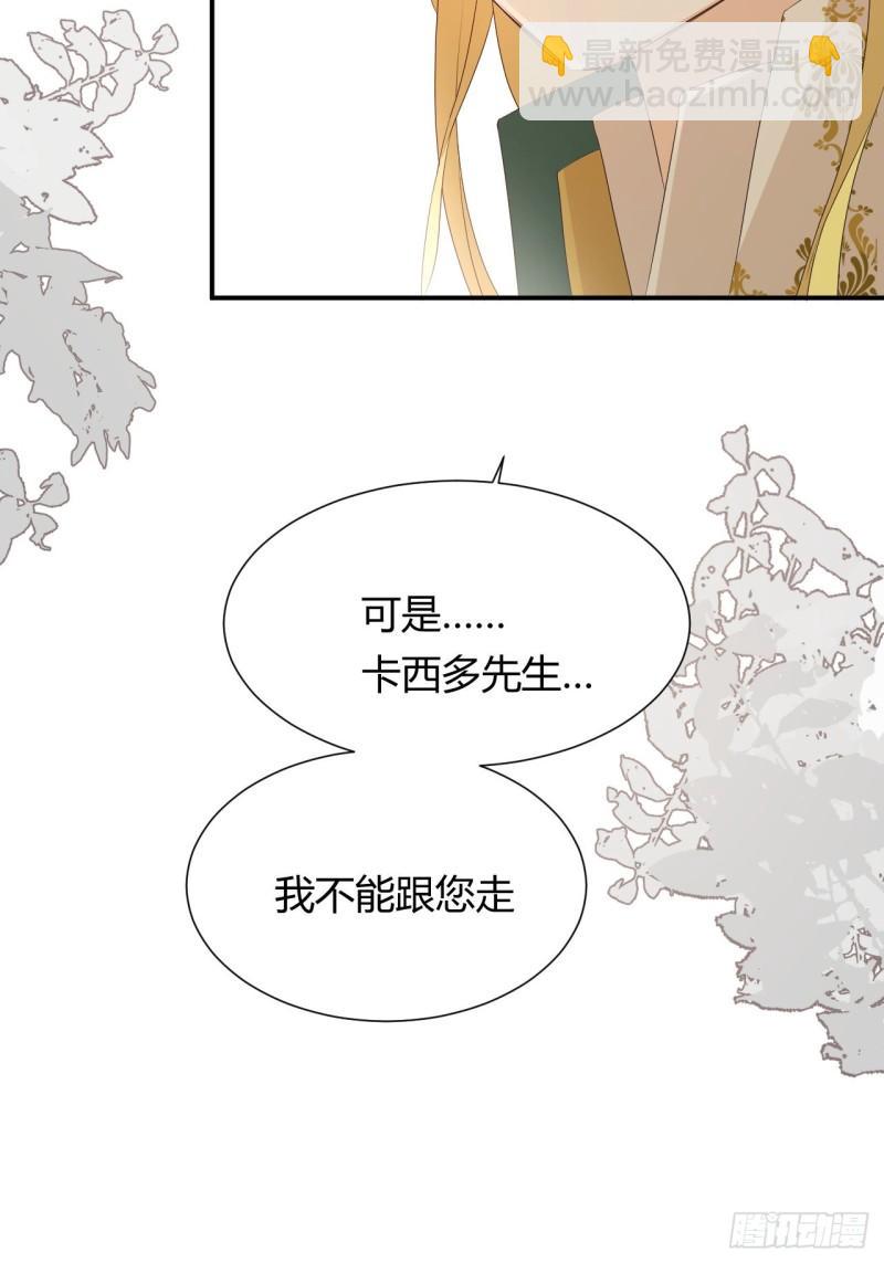 22 做我的女人吧(1/2)-第21话