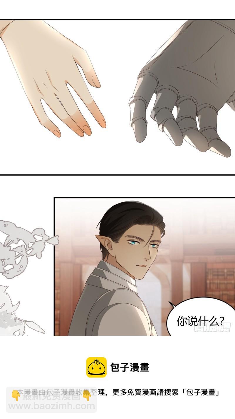 22 做我的女人吧(1/2)-第21话