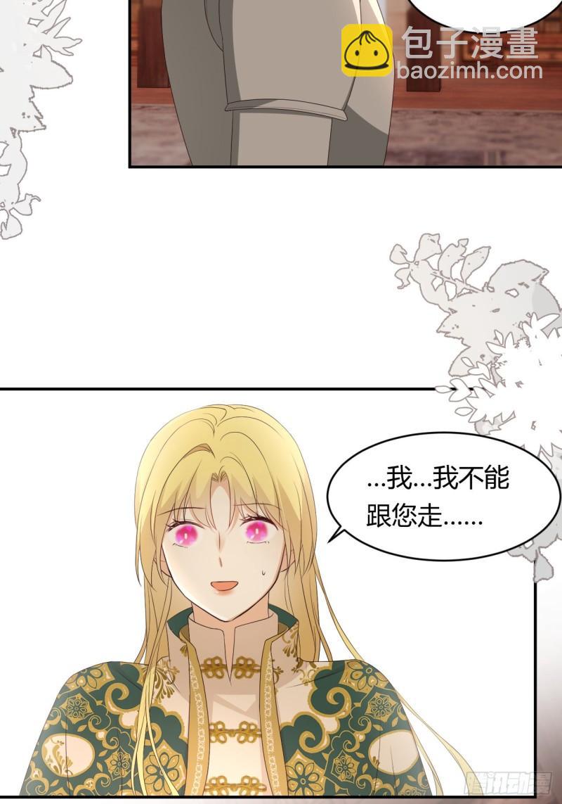 22 做我的女人吧(1/2)-第21话