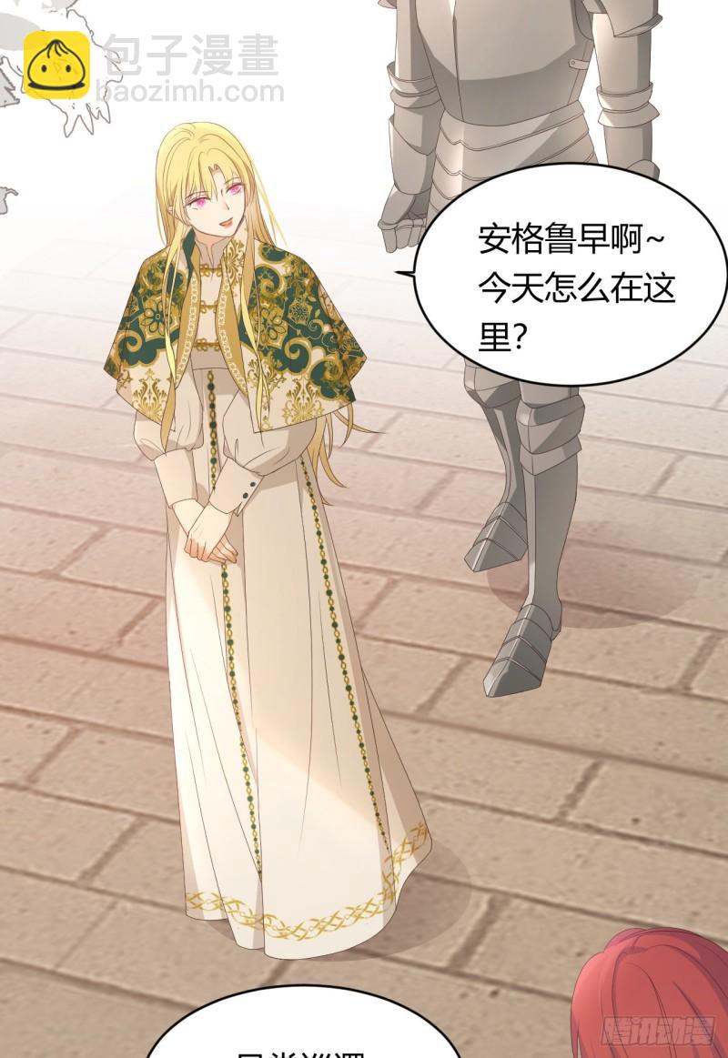 22 做我的女人吧(1/2)-第21话