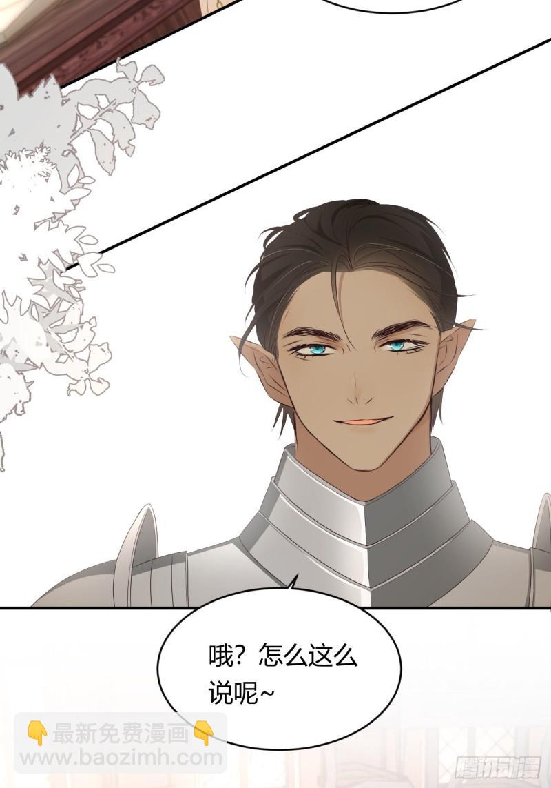 22 做我的女人吧(1/2)-第21话