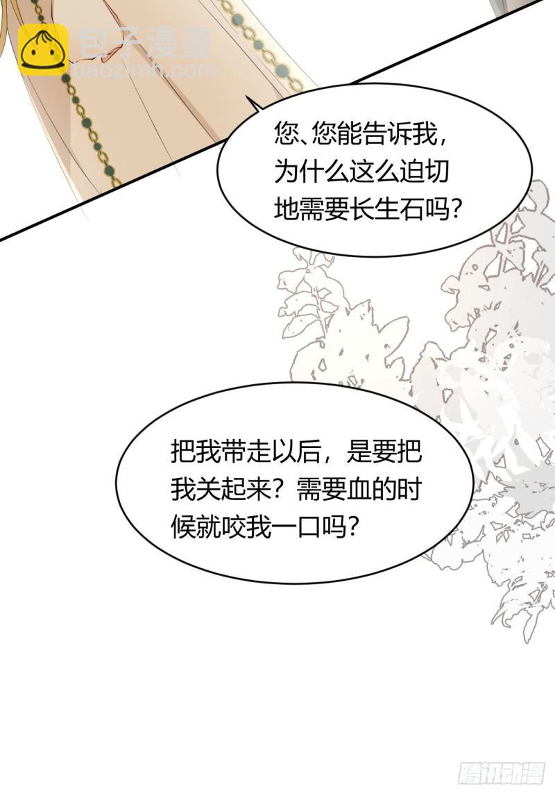 22 做我的女人吧(1/2)-第21话