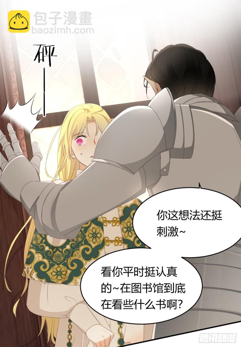 22 做我的女人吧(1/2)-第21话