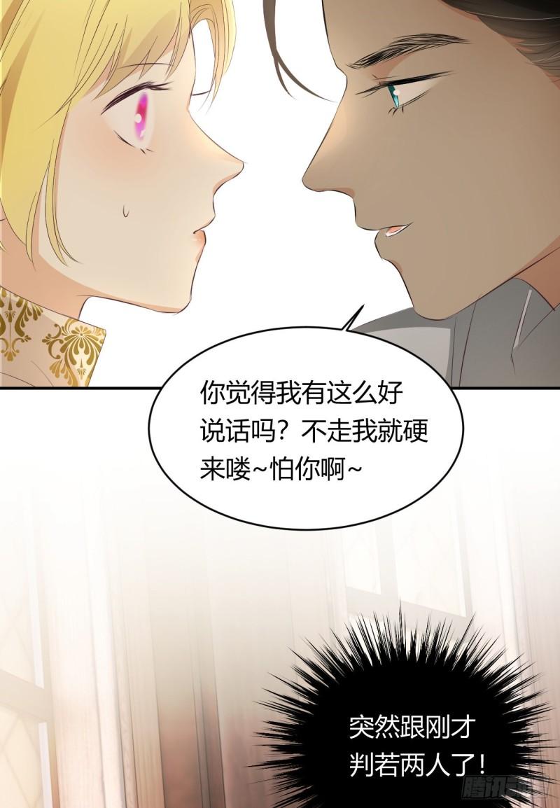 22 做我的女人吧(1/2)-第21话