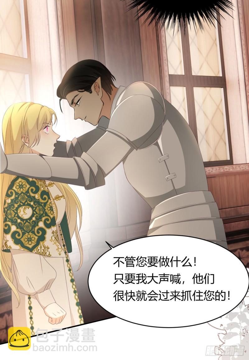 22 做我的女人吧(1/2)-第21话