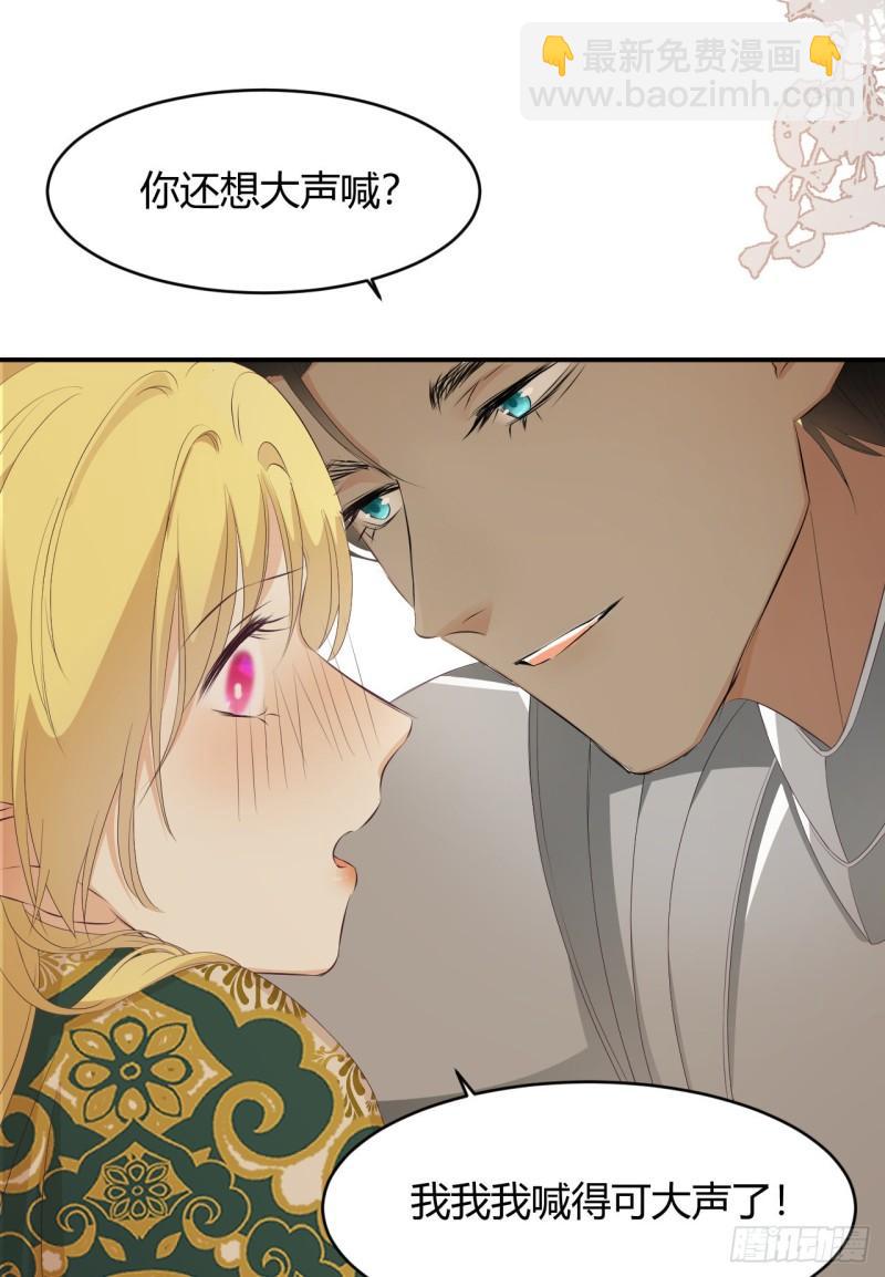 22 做我的女人吧(1/2)-第21话