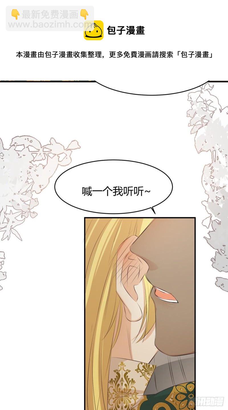 22 做我的女人吧(1/2)-第21话