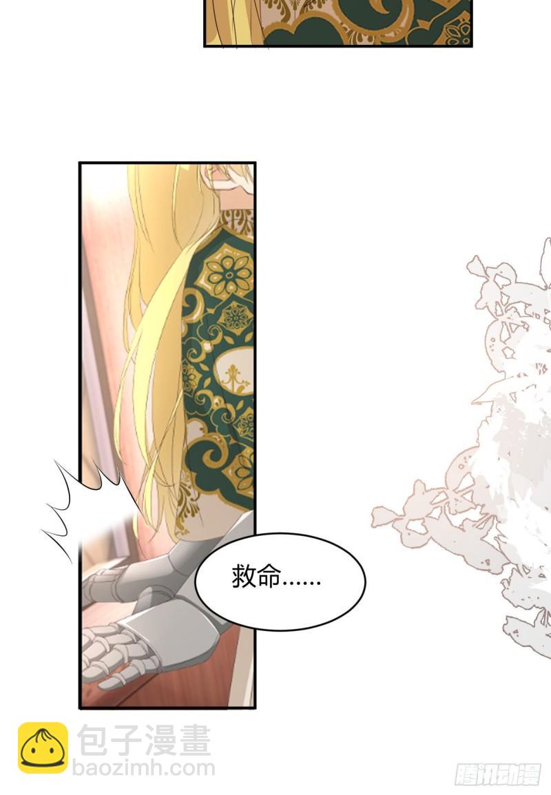 22 做我的女人吧(1/2)-第21话