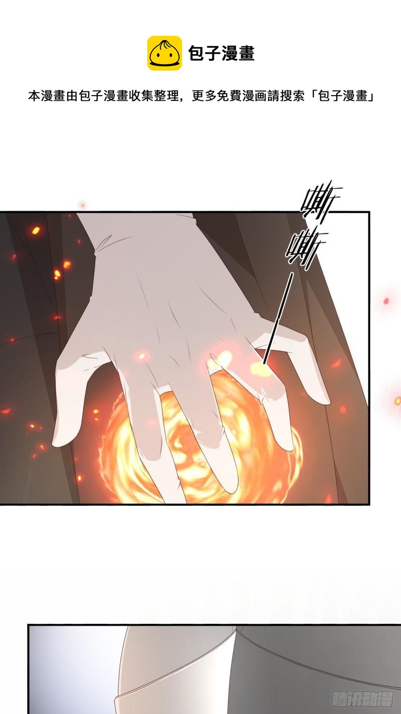 22 做我的女人吧(1/2)-第21话