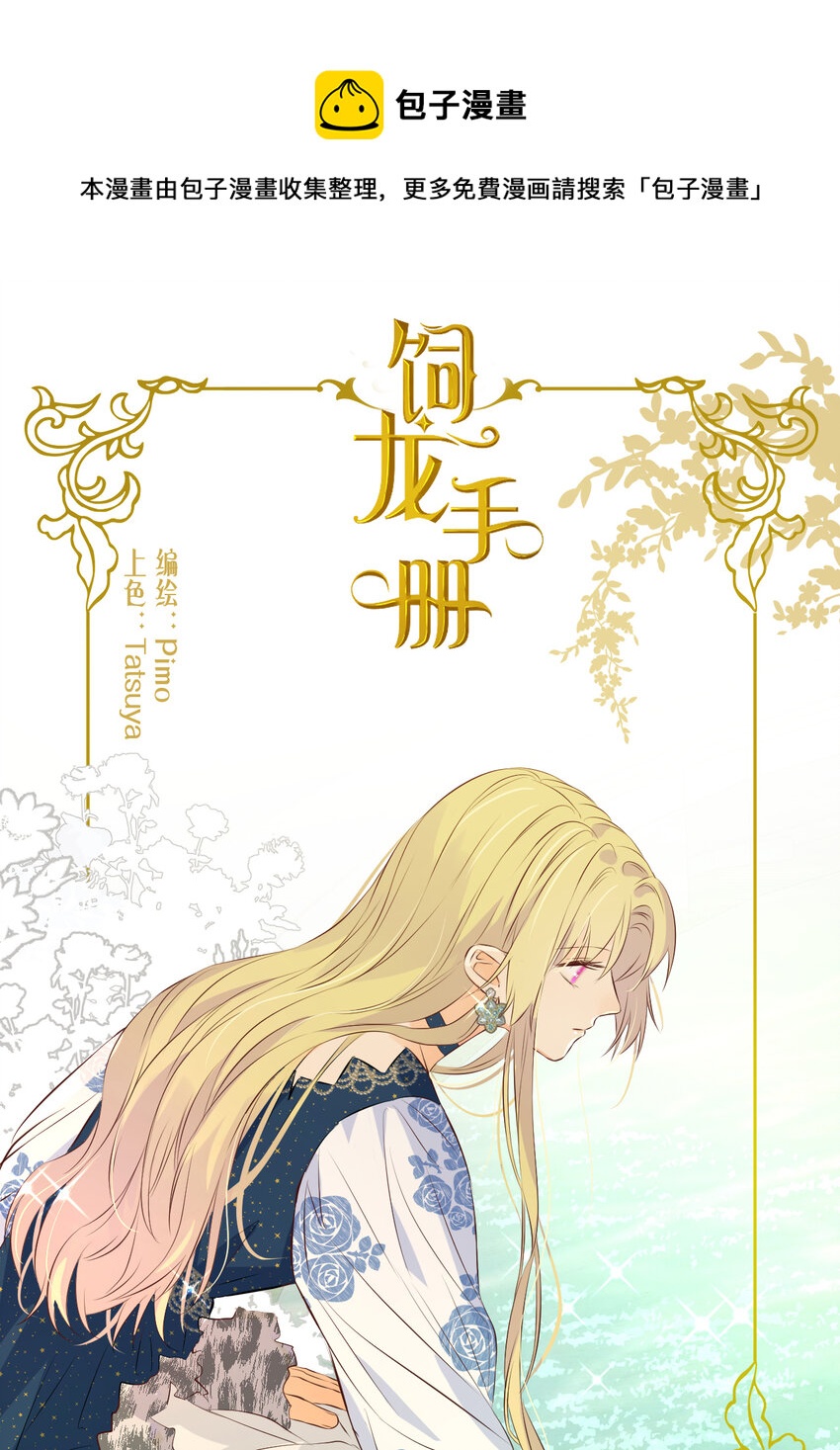 24 你想糊弄我？(1/2)-第23话