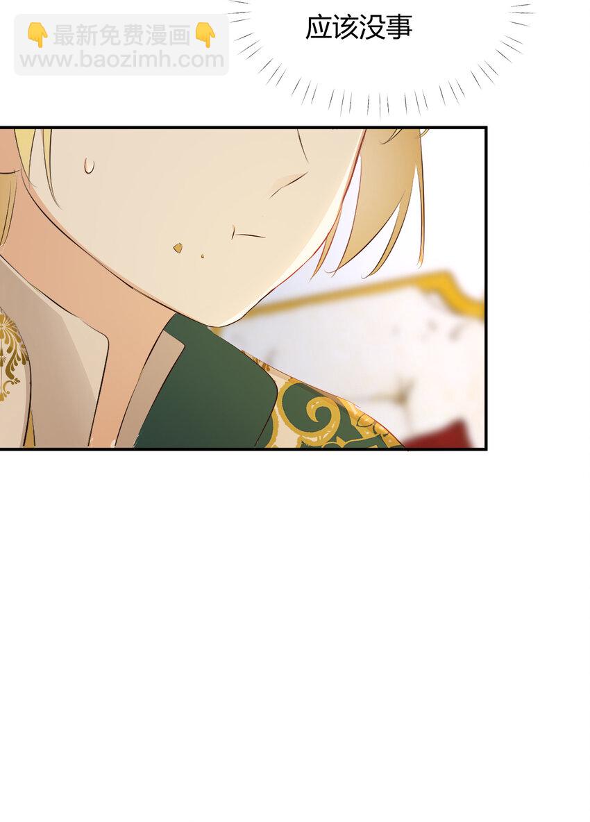 24 你想糊弄我？(1/2)-第23话