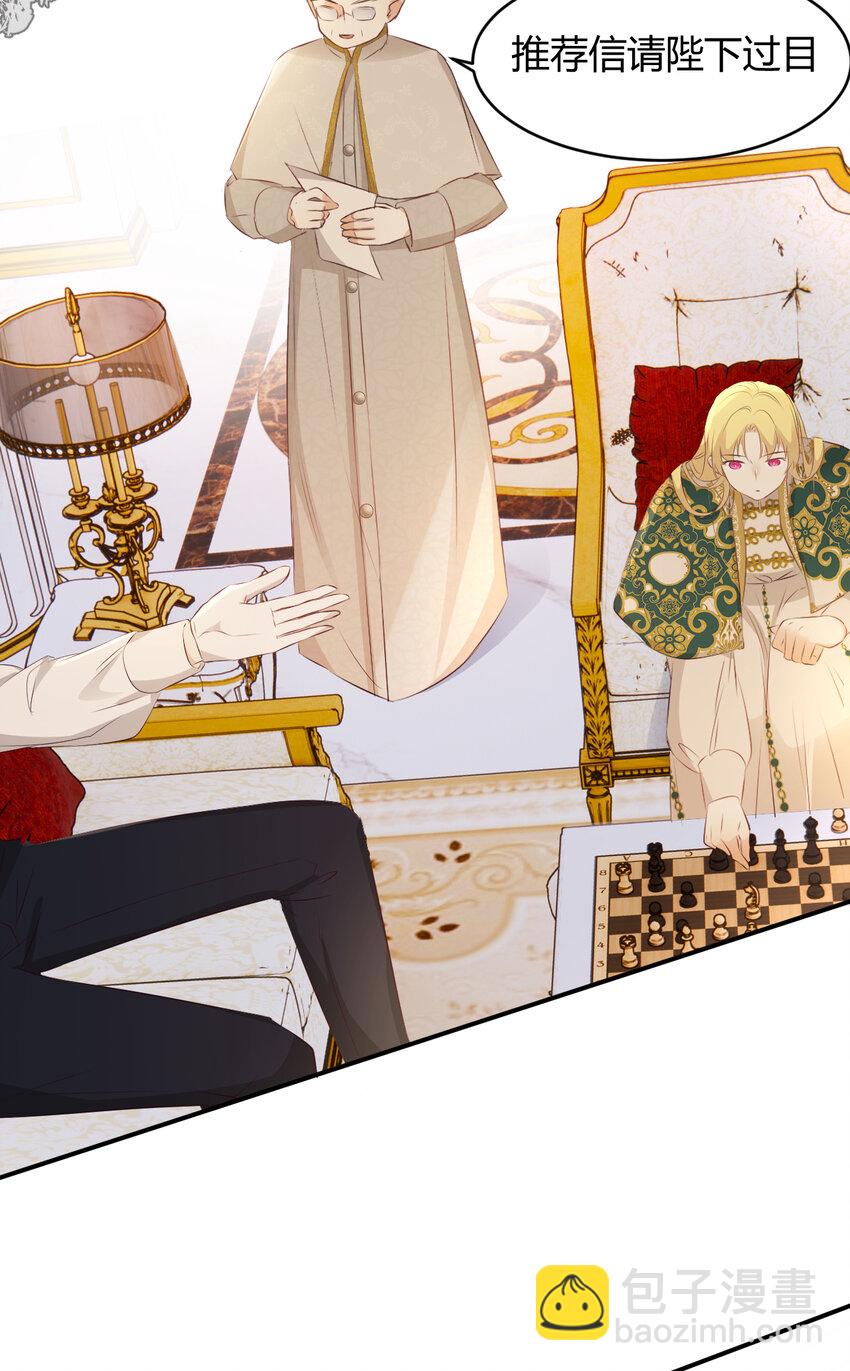 24 你想糊弄我？(1/2)-第23话