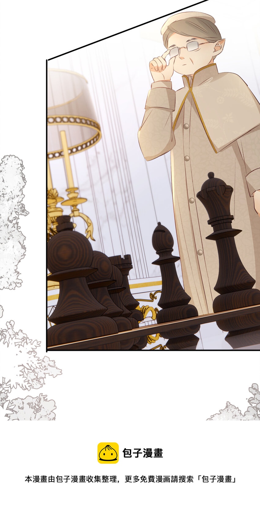 24 你想糊弄我？(1/2)-第23话