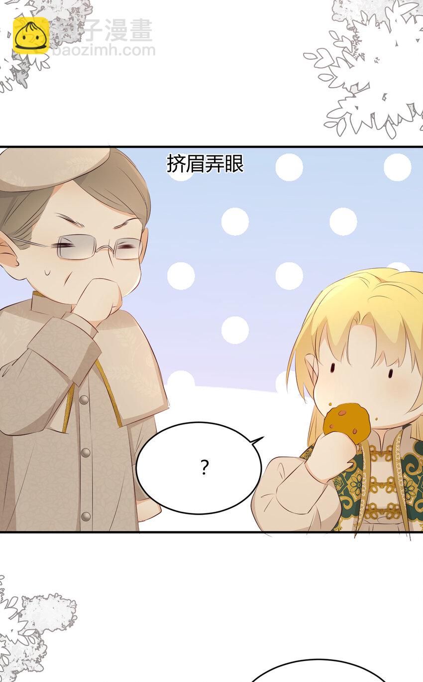 24 你想糊弄我？(1/2)-第23话