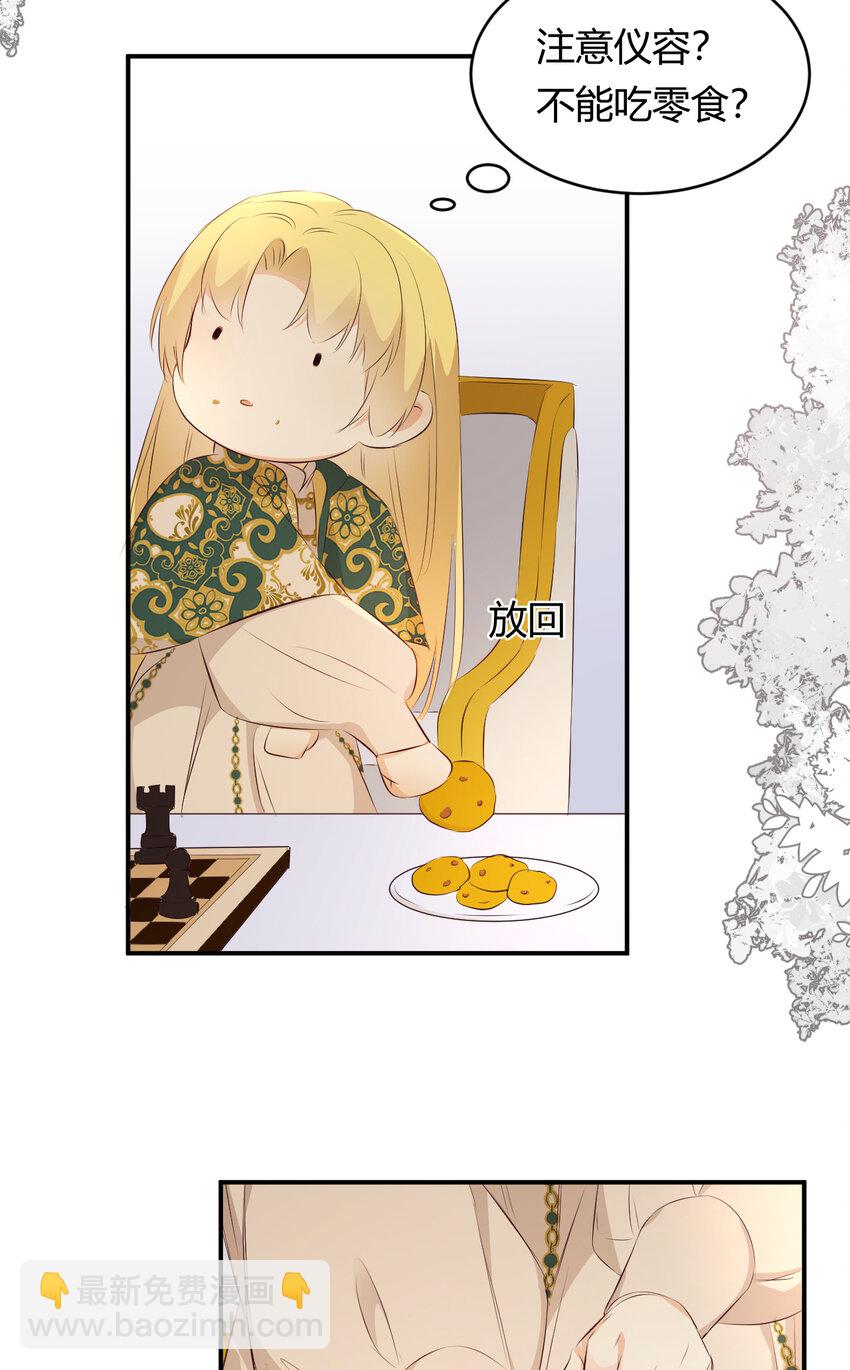 24 你想糊弄我？(1/2)-第23话