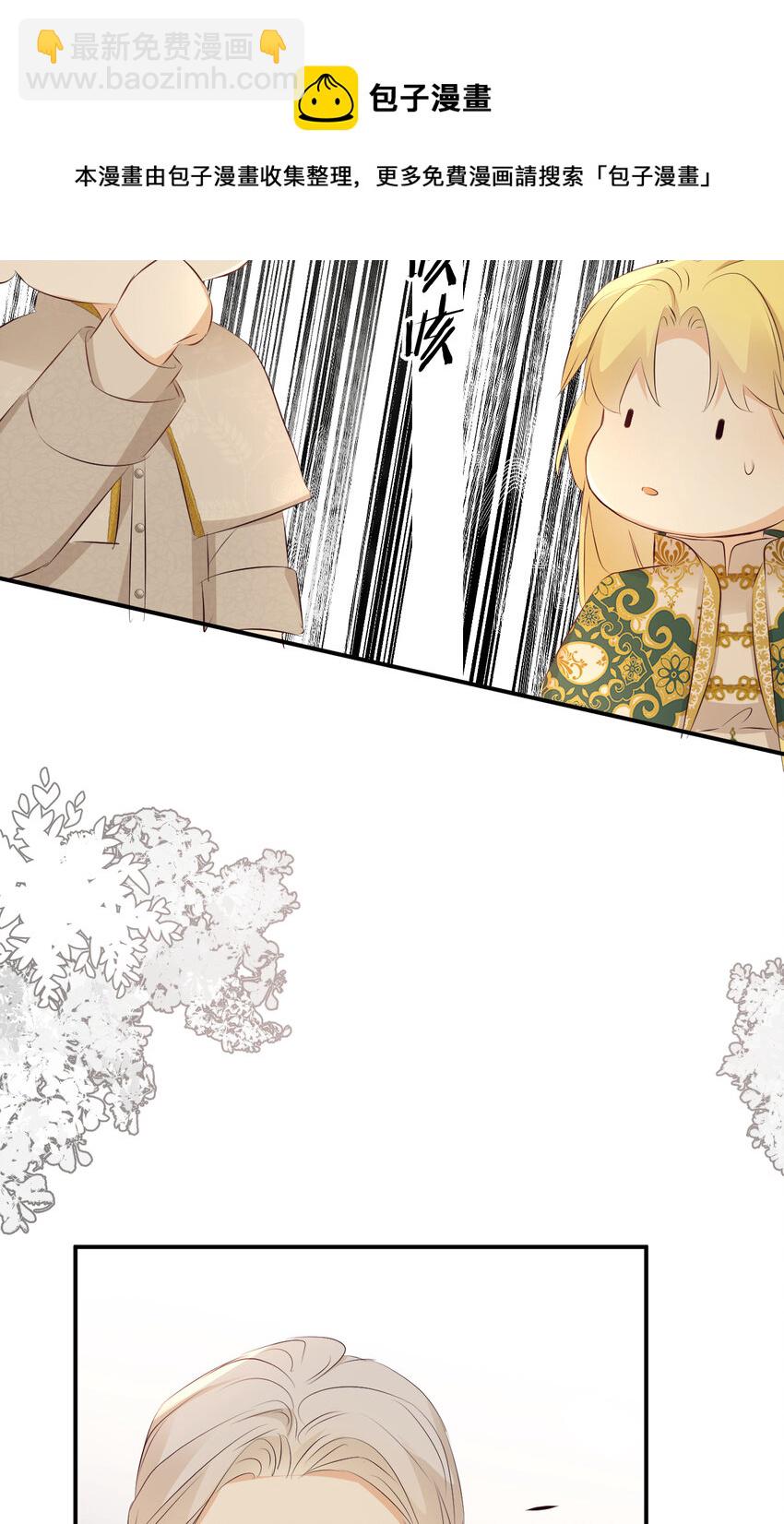 24 你想糊弄我？(1/2)-第23话