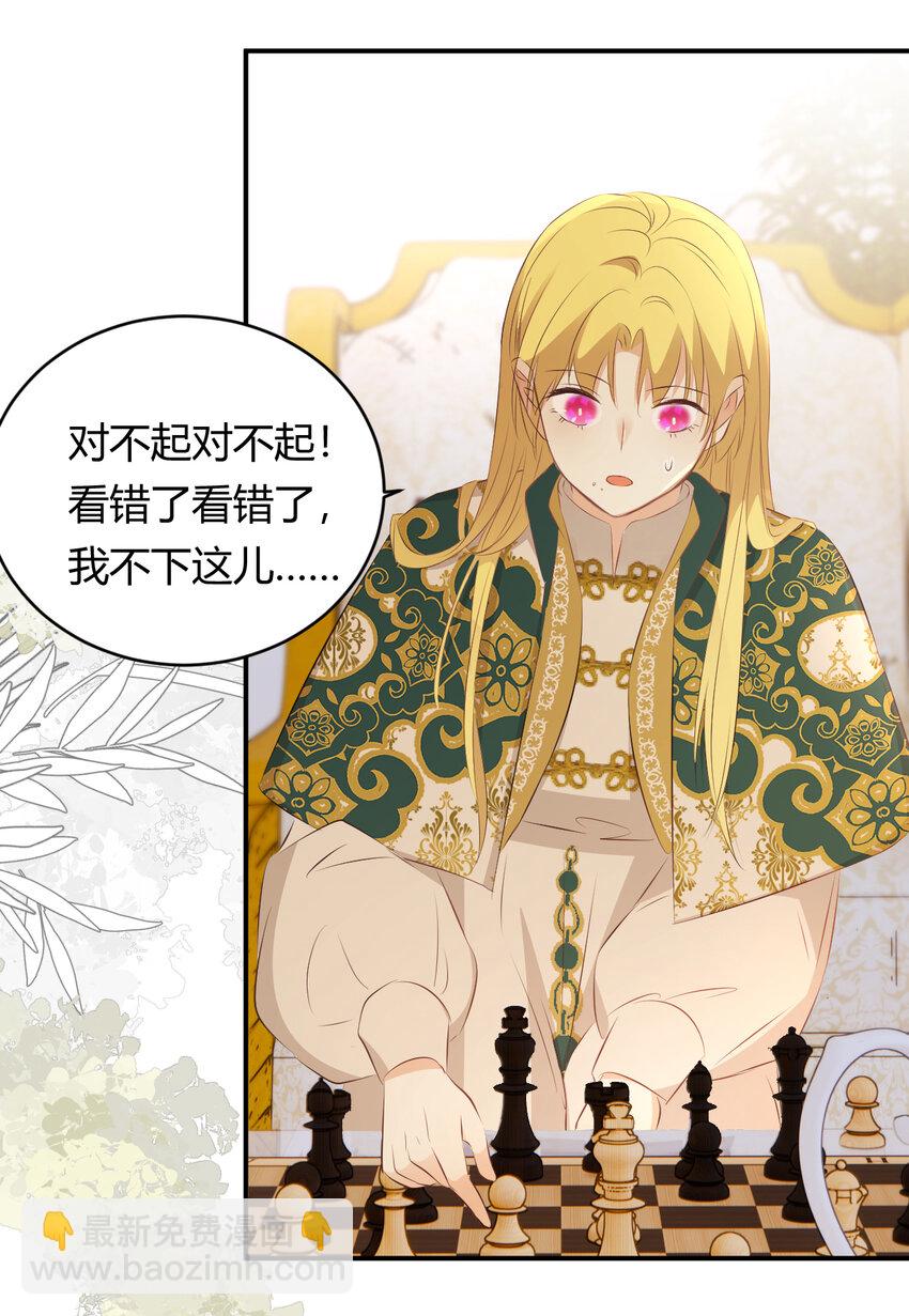 24 你想糊弄我？(1/2)-第23话