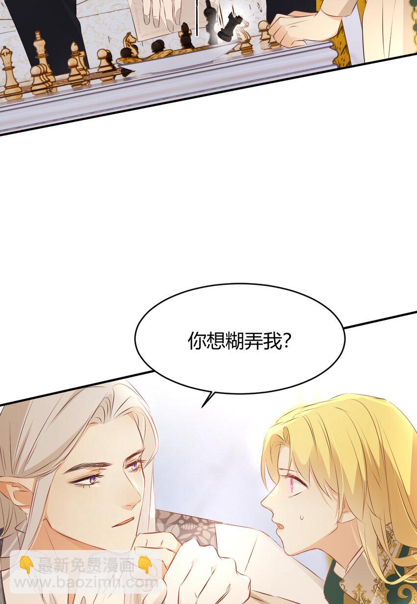 24 你想糊弄我？(1/2)-第23话