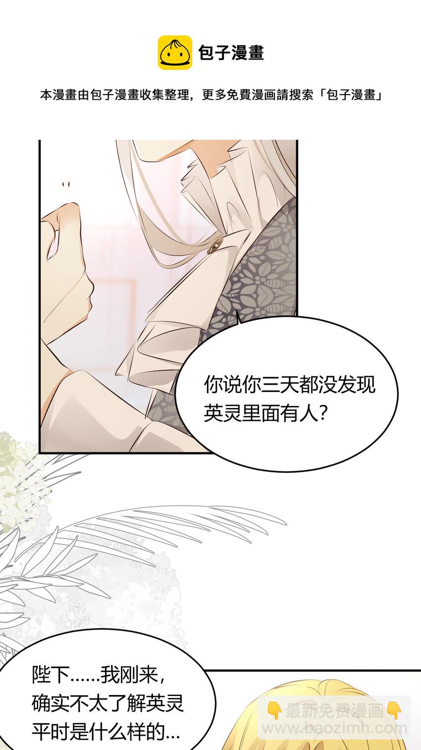 24 你想糊弄我？(1/2)-第23话