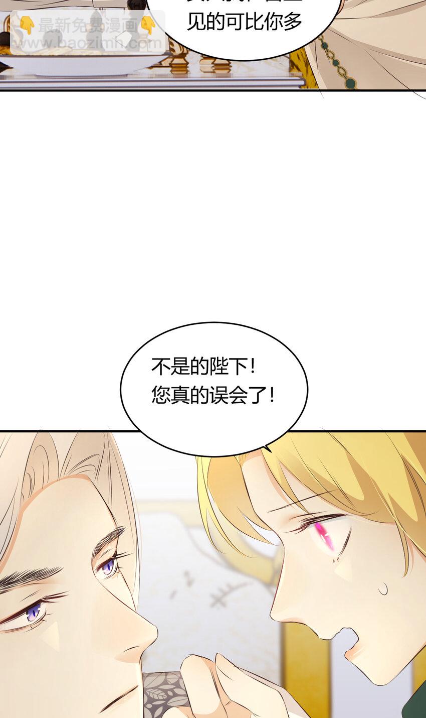 24 你想糊弄我？(1/2)-第23话