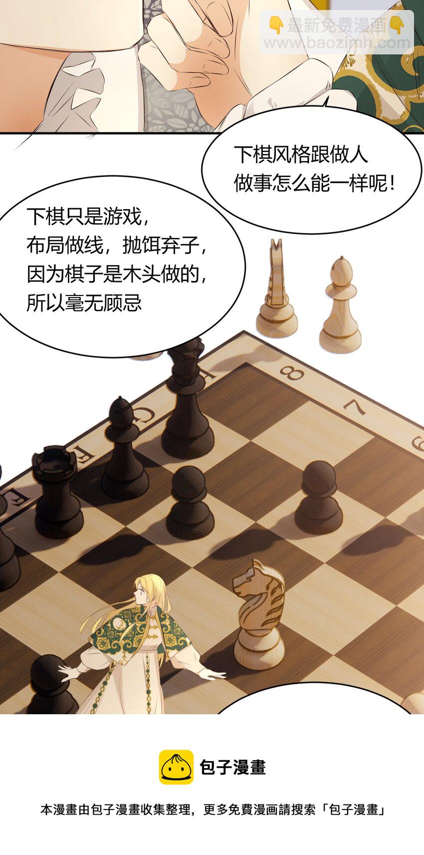 24 你想糊弄我？(1/2)-第23话