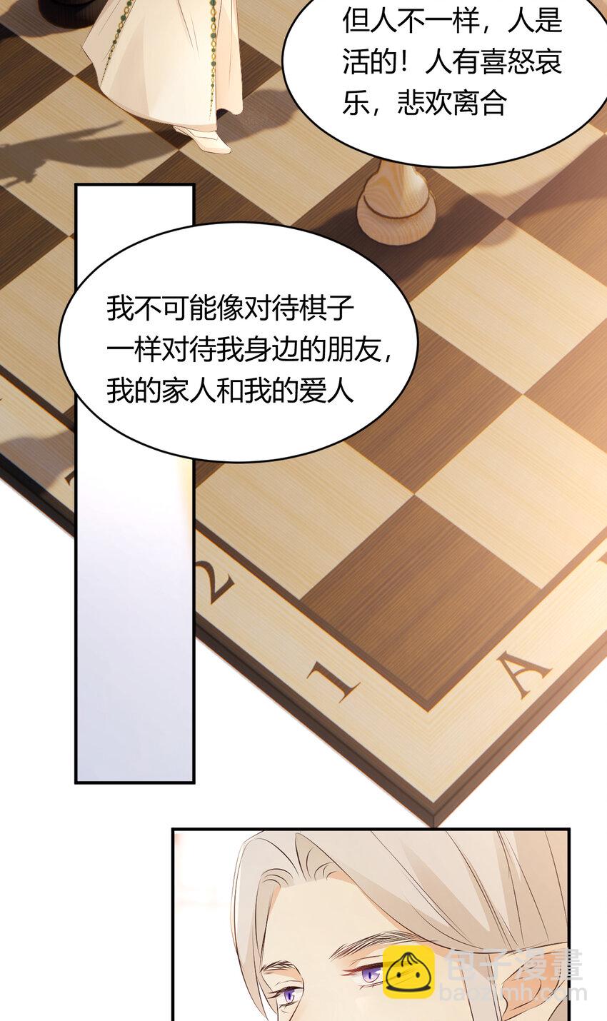 24 你想糊弄我？(1/2)-第23话