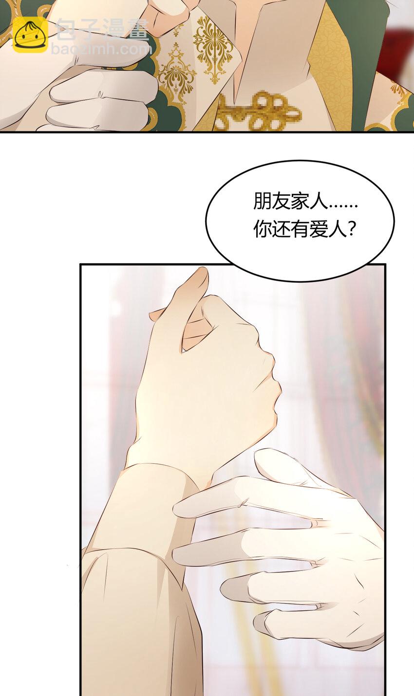 24 你想糊弄我？(1/2)-第23话