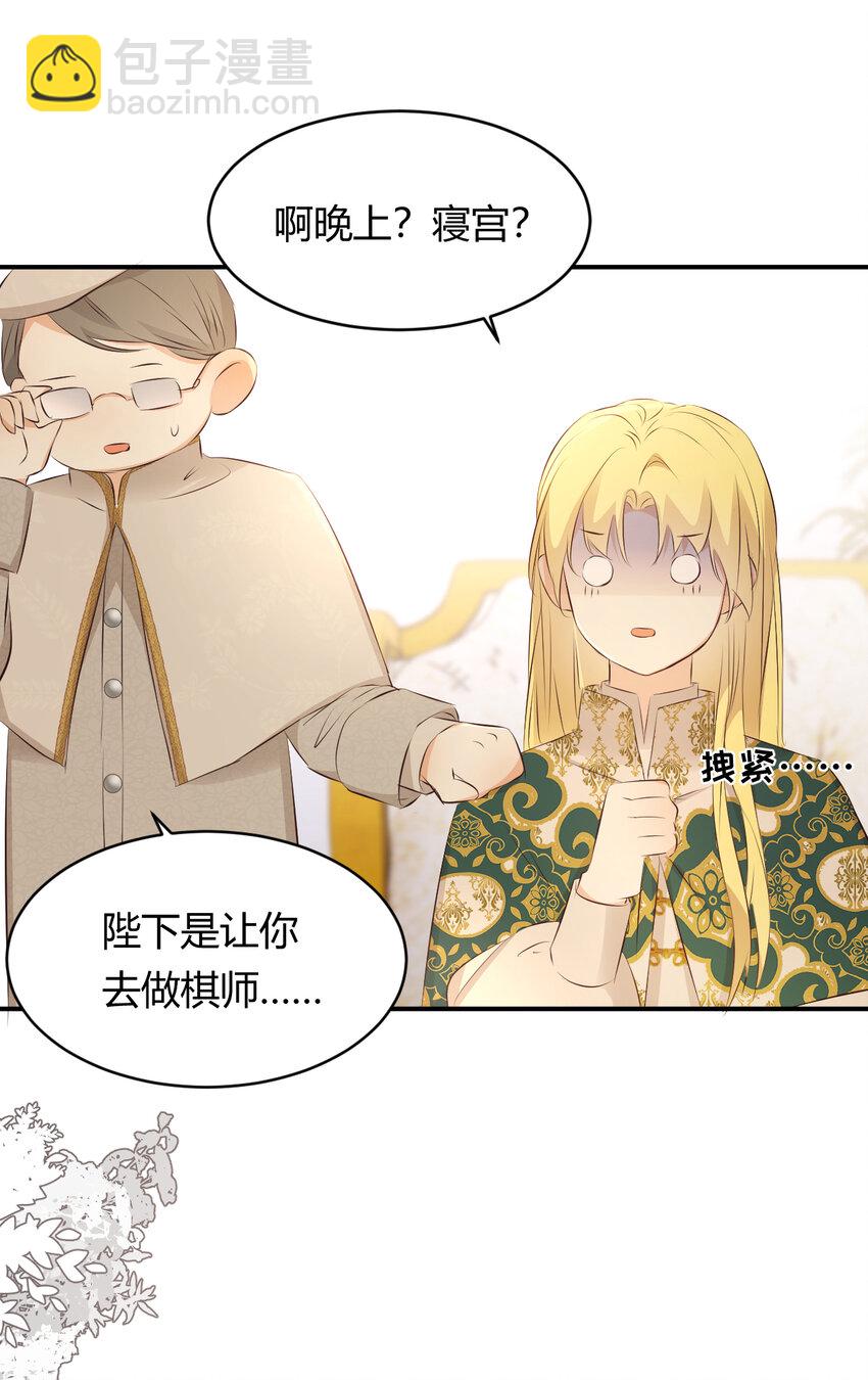 24 你想糊弄我？(1/2)-第23话