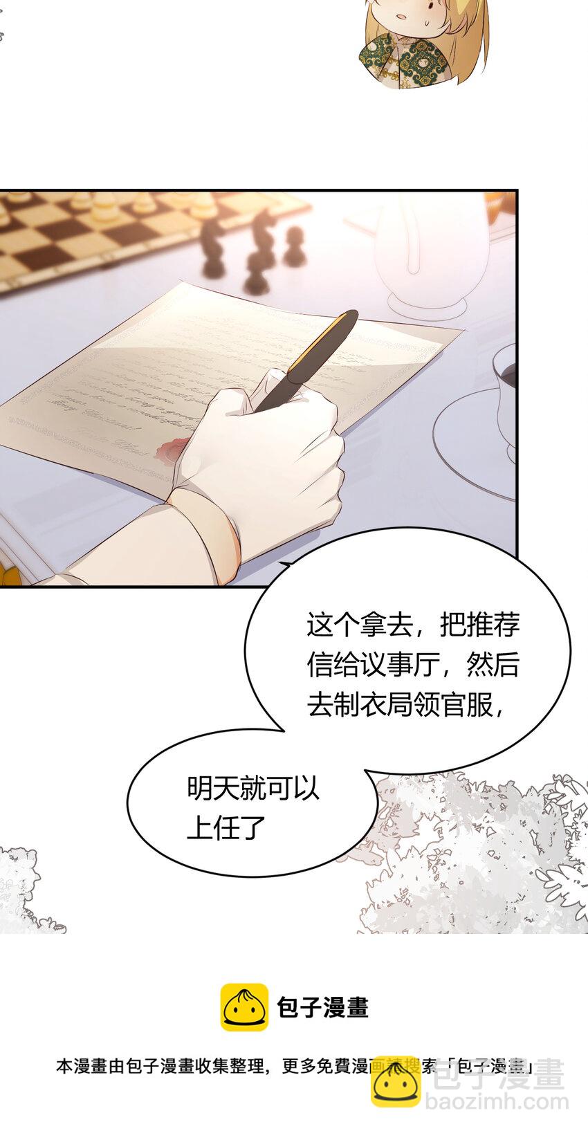 24 你想糊弄我？(1/2)-第23话