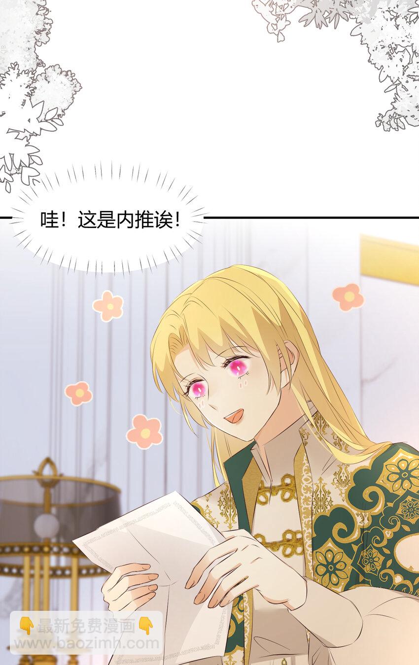 24 你想糊弄我？(1/2)-第23话