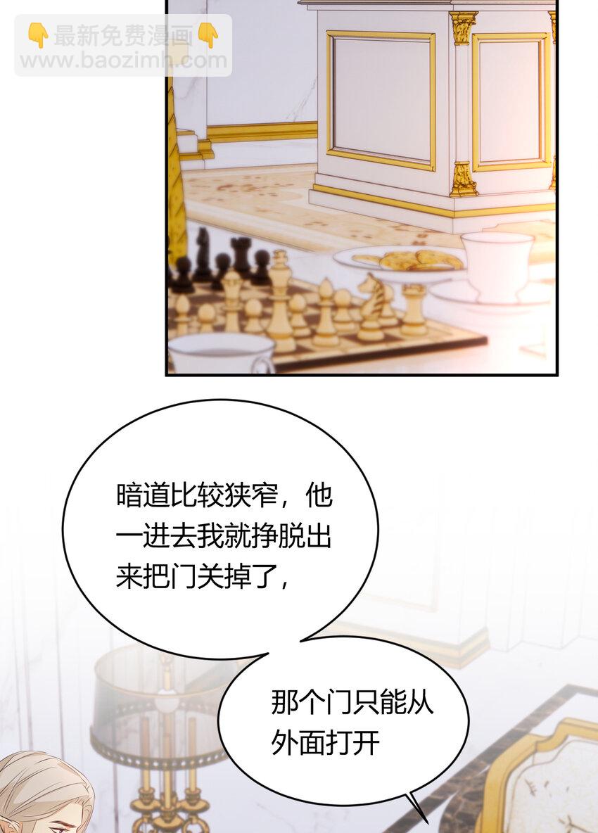 24 你想糊弄我？(1/2)-第23话