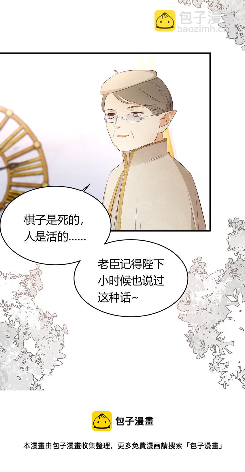 24 你想糊弄我？(1/2)-第23话