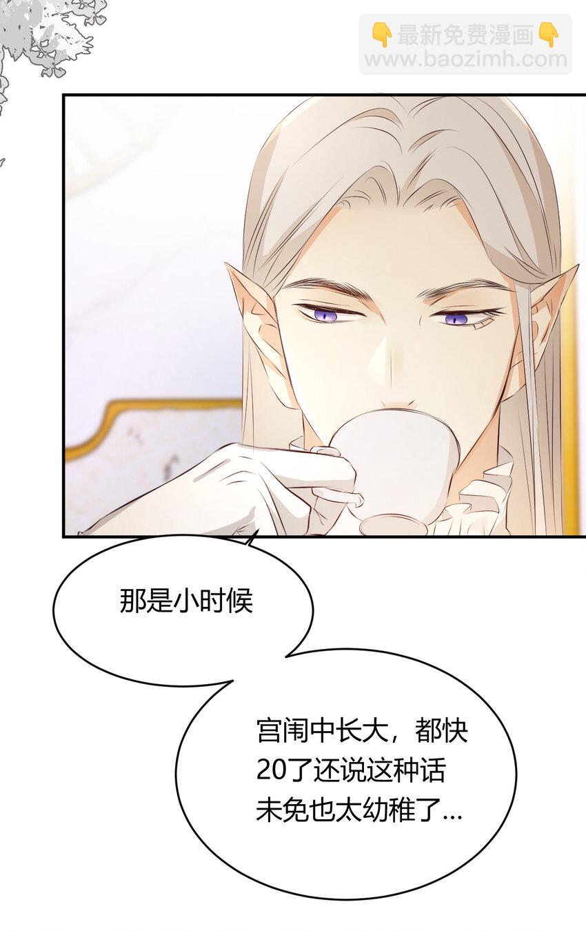 24 你想糊弄我？(1/2)-第23话