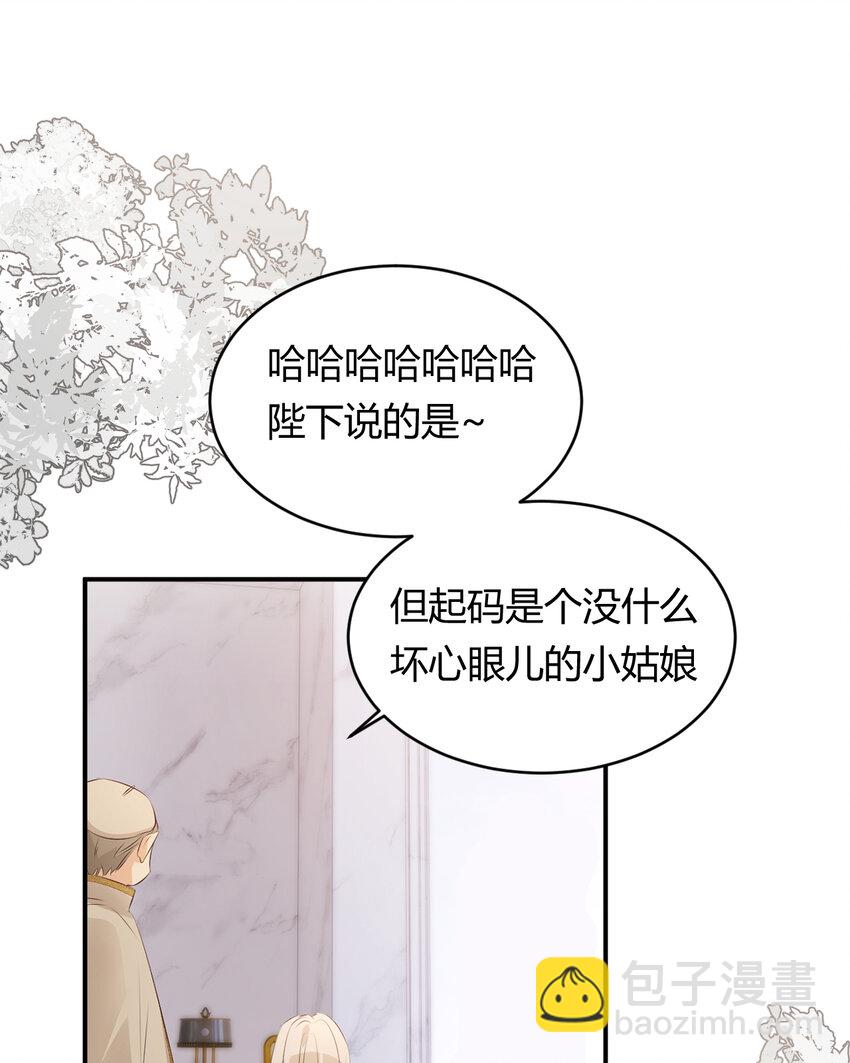 24 你想糊弄我？(1/2)-第23话