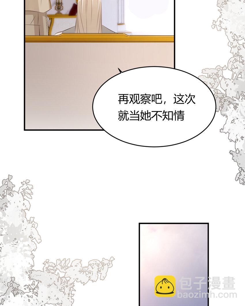 24 你想糊弄我？(1/2)-第23话