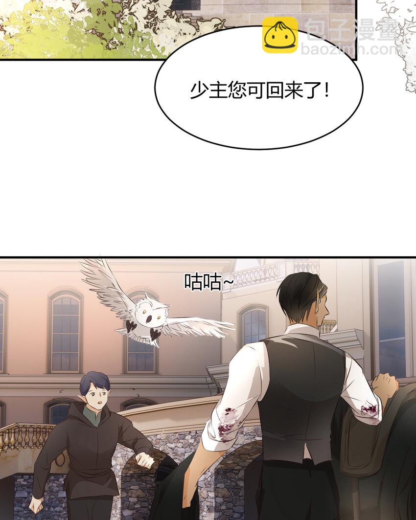 24 你想糊弄我？(1/2)-第23话