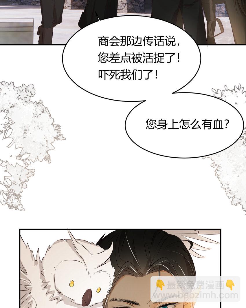 24 你想糊弄我？(1/2)-第23话