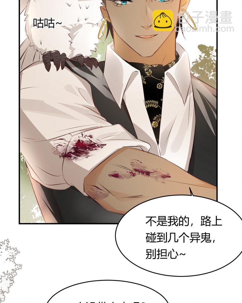 24 你想糊弄我？(1/2)-第23话