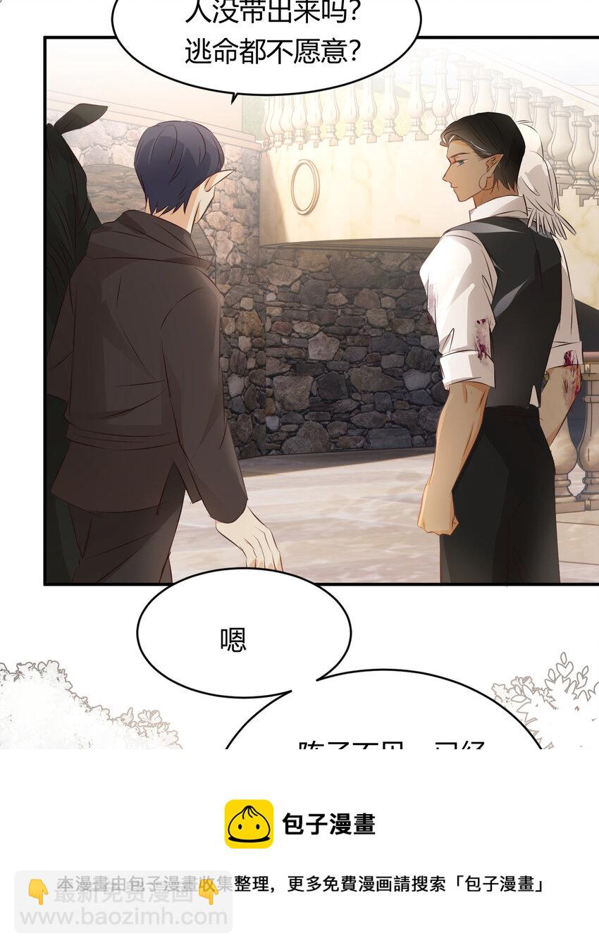 24 你想糊弄我？(1/2)-第23话