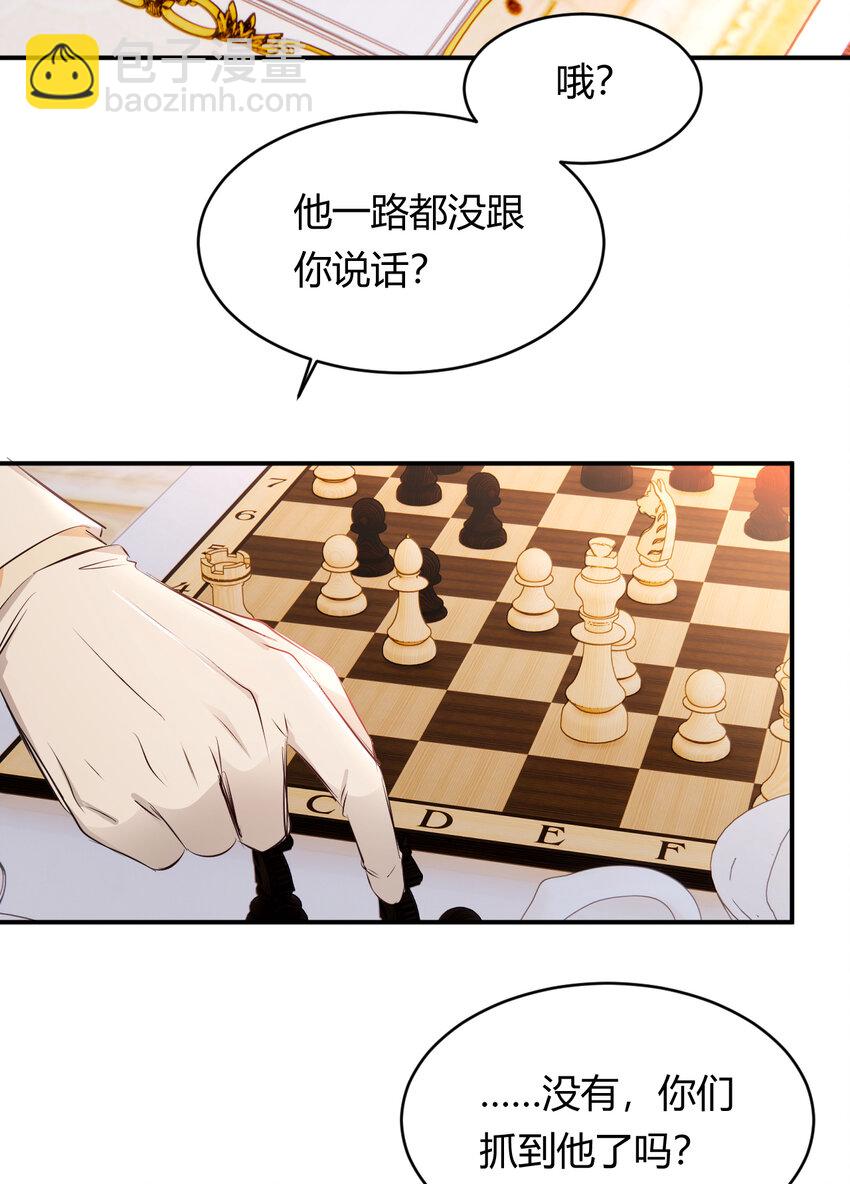 24 你想糊弄我？(1/2)-第23话