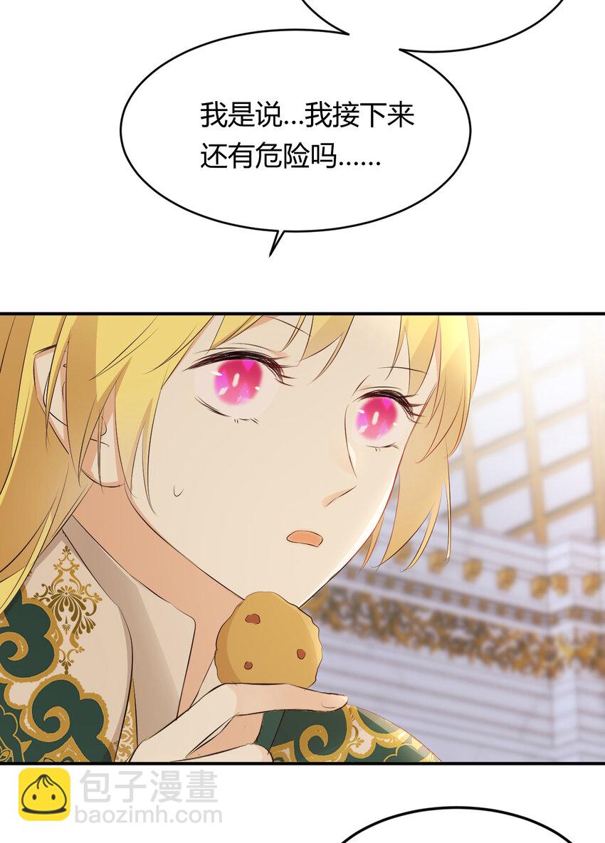 24 你想糊弄我？(1/2)-第23话