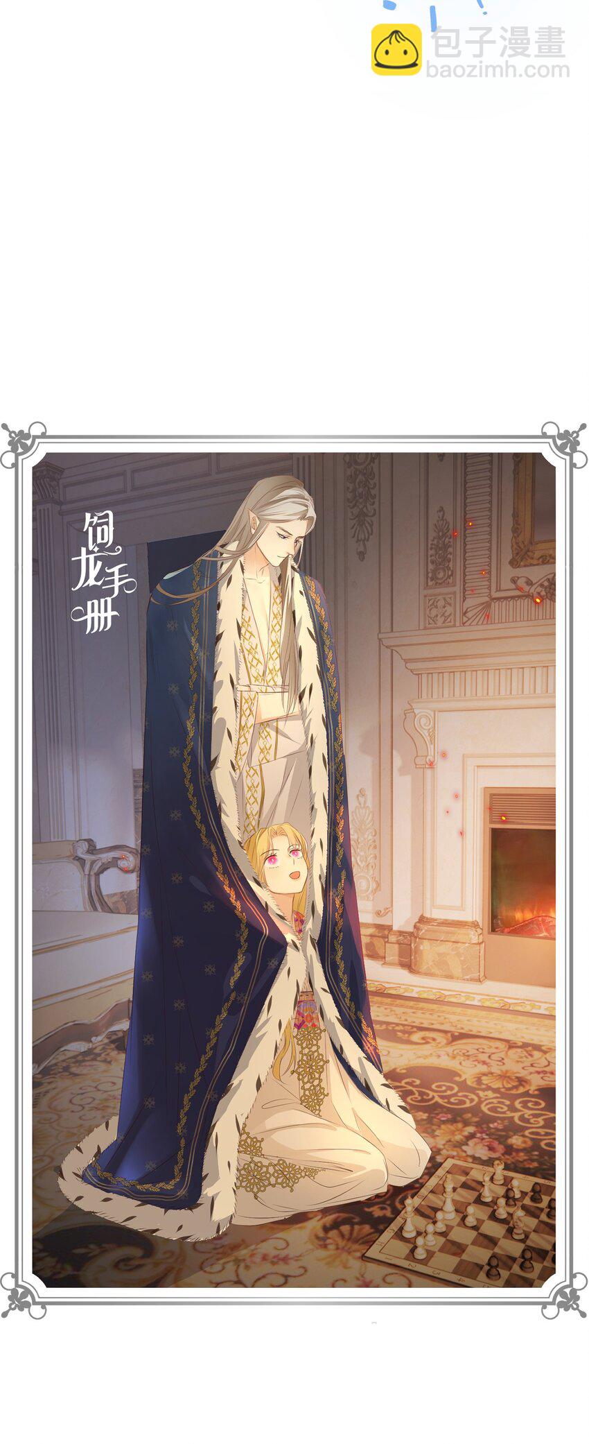 26 寝宫留宿(1/2)-第25话