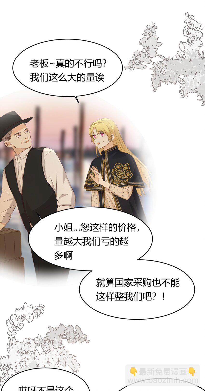 26 寝宫留宿(1/2)-第25话