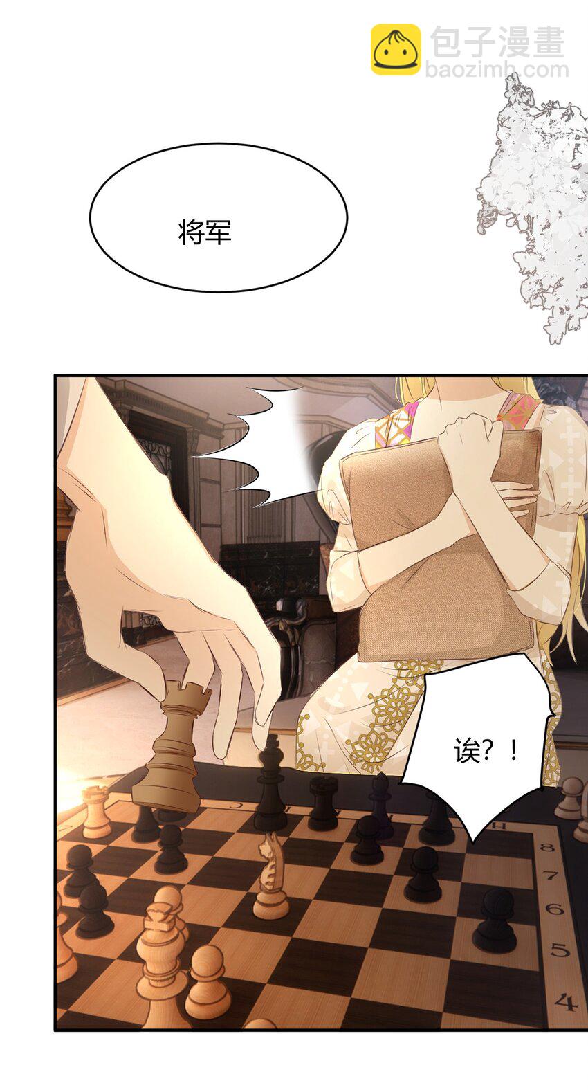 26 寝宫留宿(1/2)-第25话