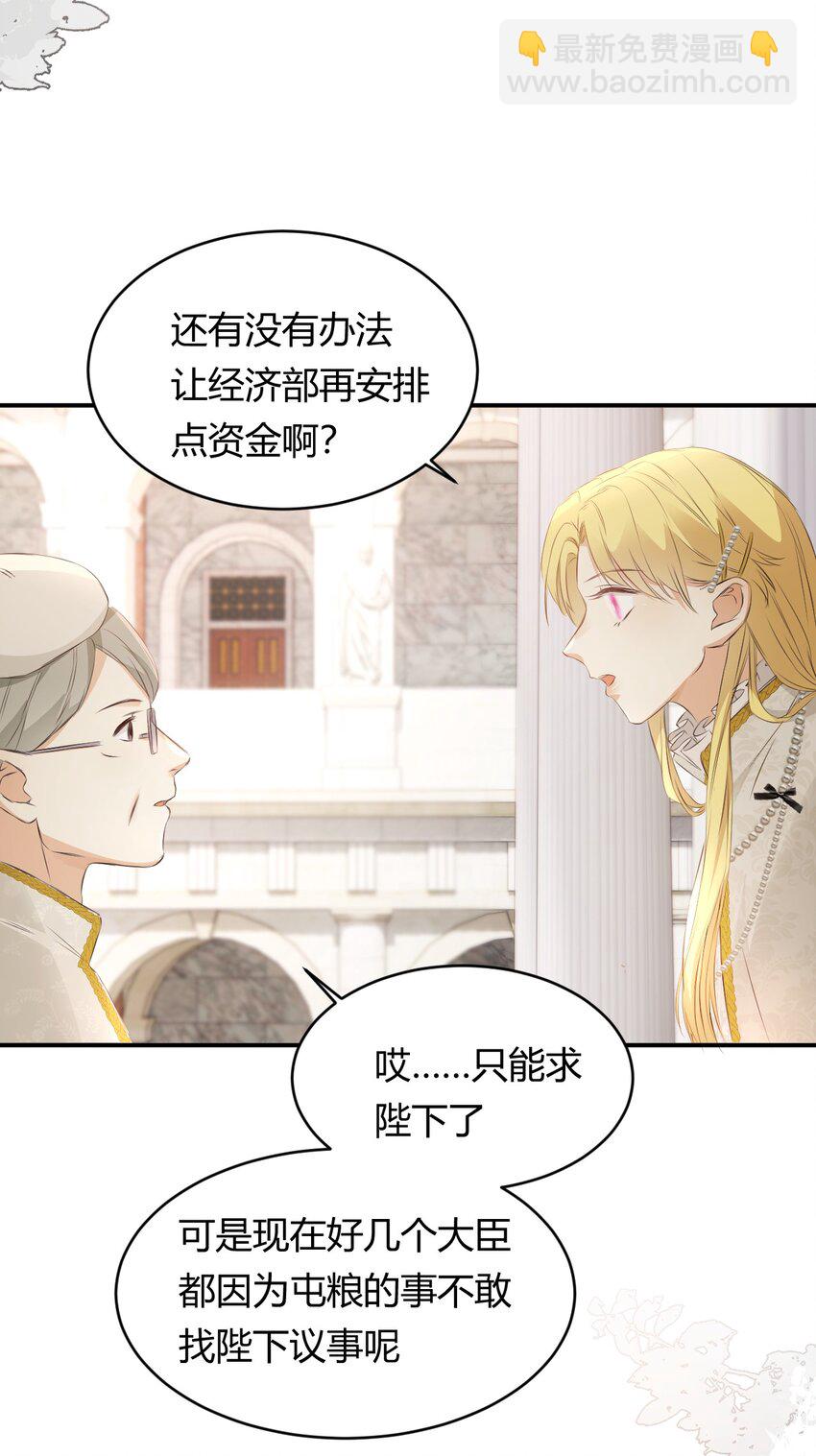 26 寝宫留宿(1/2)-第25话