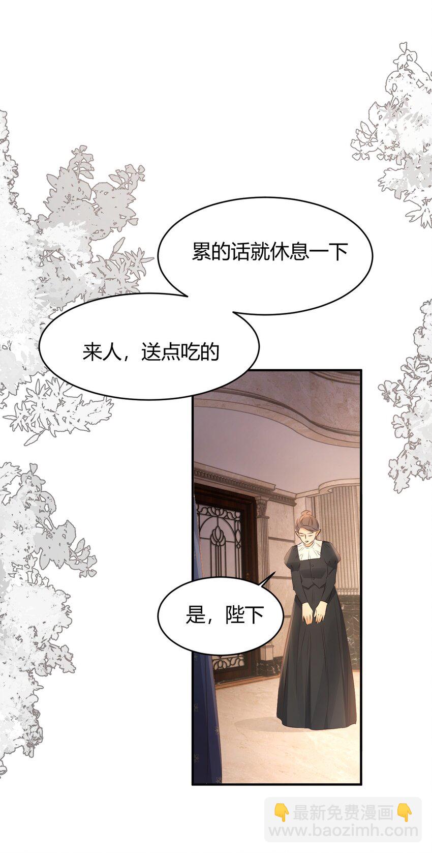 26 寝宫留宿(1/2)-第25话