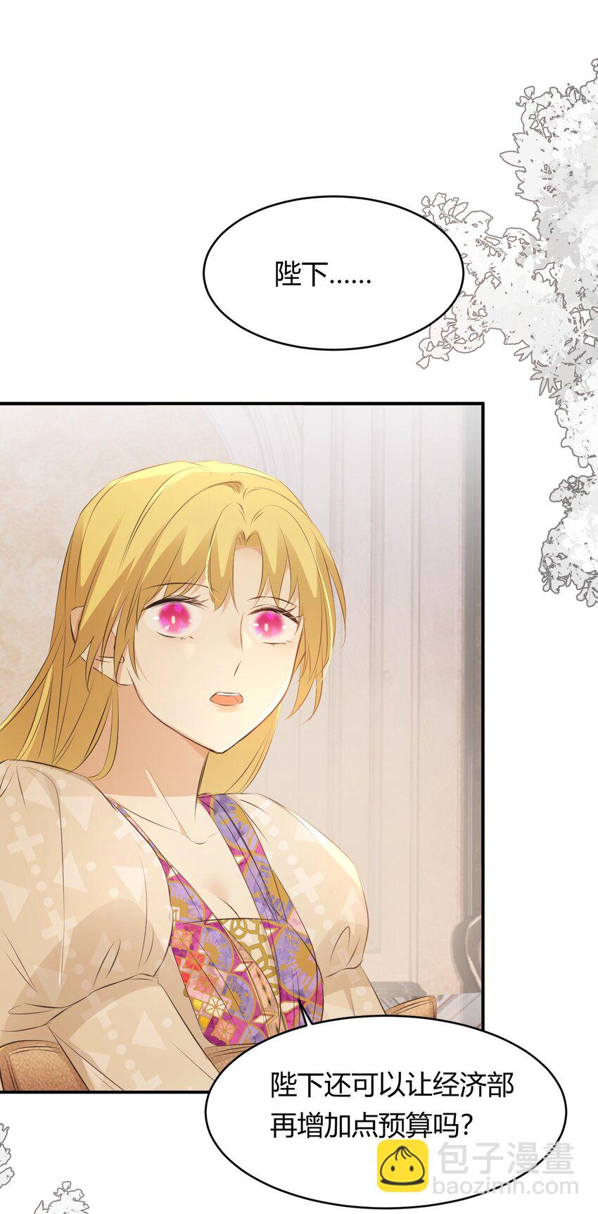 26 寝宫留宿(1/2)-第25话