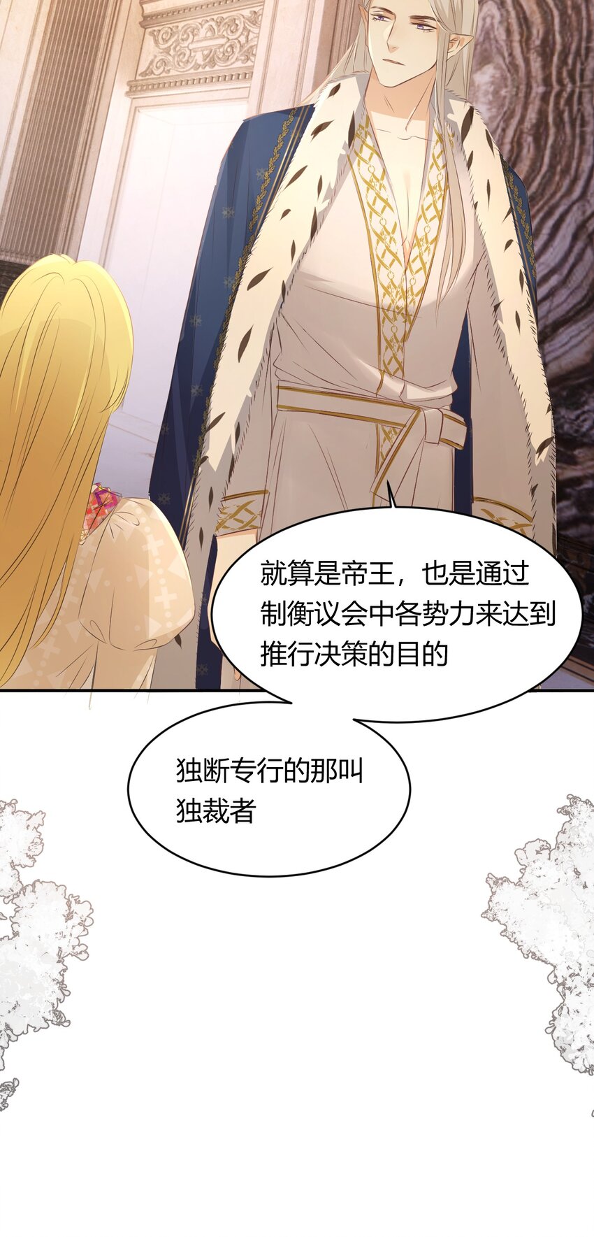 26 寝宫留宿(1/2)-第25话