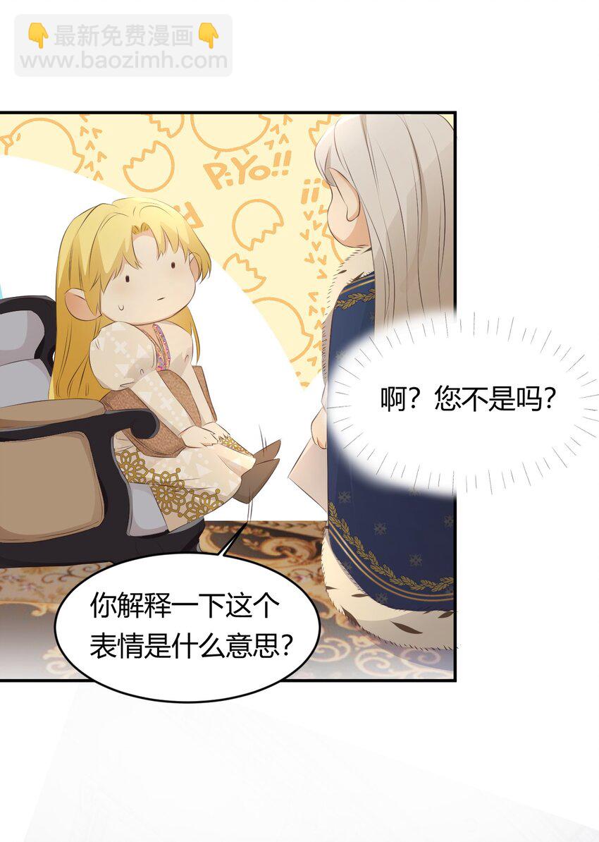 26 寝宫留宿(1/2)-第25话